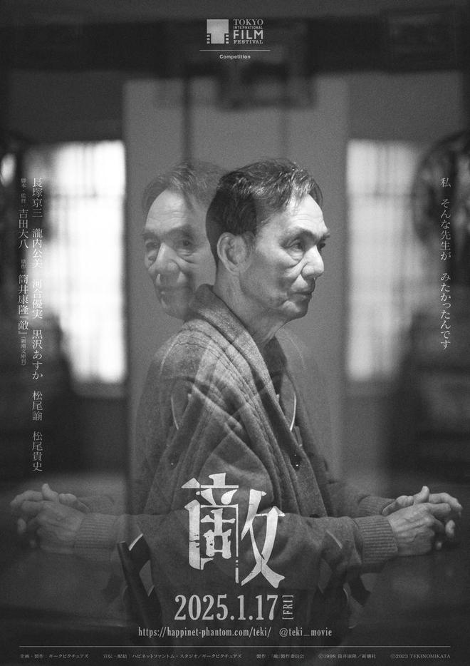《敌》揭幕日本新片展，导演吉田大八来沪分享创作感悟