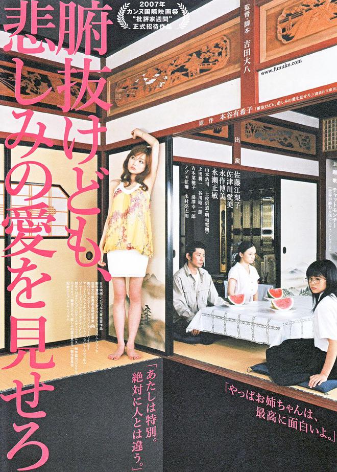 《敌》揭幕日本新片展，导演吉田大八来沪分享创作感悟