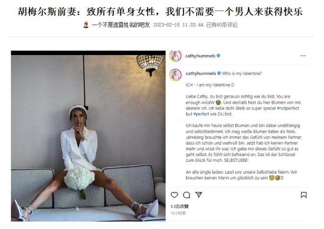 后悔了胡梅尔斯前妻：我非常爱我的前夫，现在我生活中缺男人