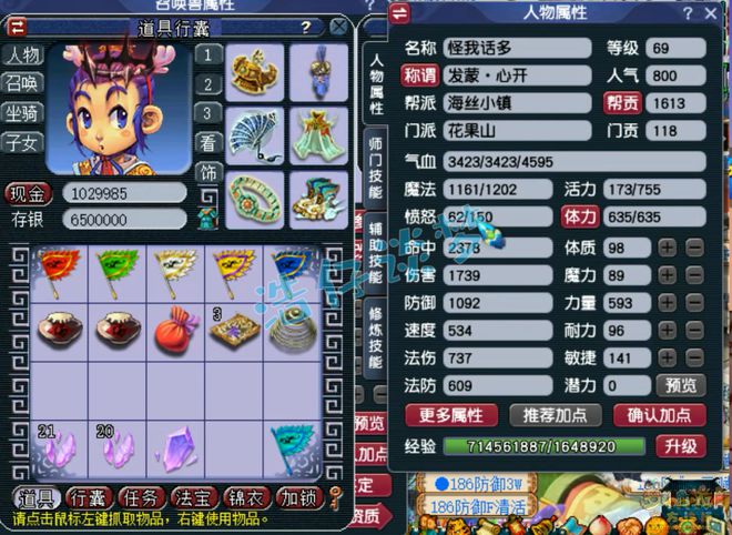 梦幻西游：69级花果山大佬，全身6件无级别，近2000伤害很暴力！