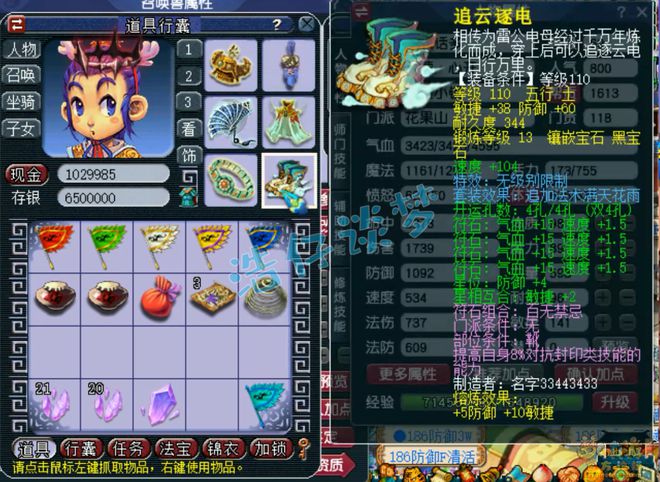 梦幻西游：69级花果山大佬，全身6件无级别，近2000伤害很暴力！