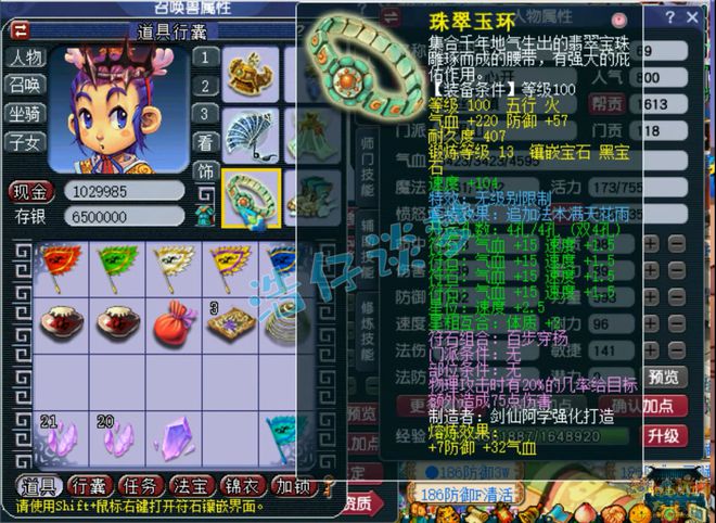 梦幻西游：69级花果山大佬，全身6件无级别，近2000伤害很暴力！