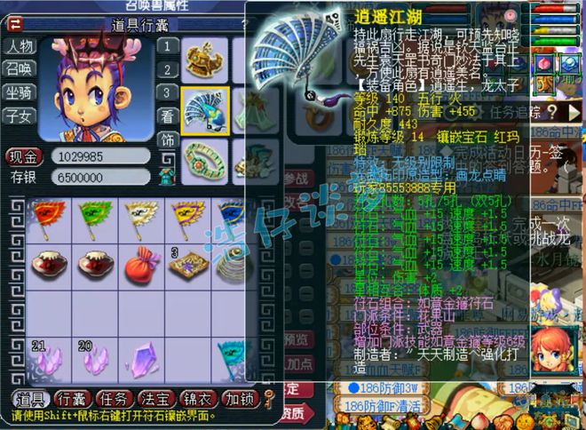 梦幻西游：69级花果山大佬，全身6件无级别，近2000伤害很暴力！