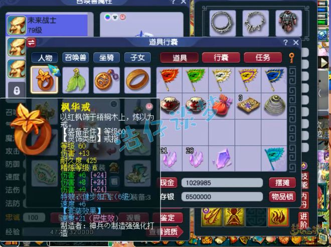 梦幻西游：69级花果山大佬，全身6件无级别，近2000伤害很暴力！