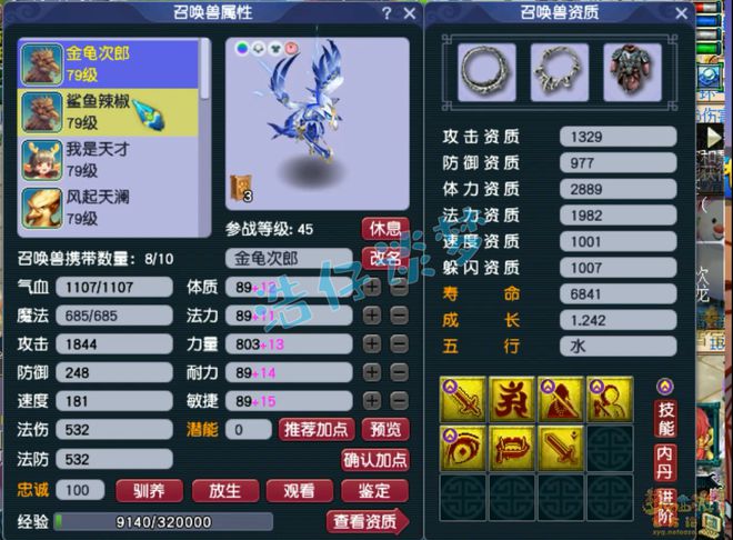 梦幻西游：69级花果山大佬，全身6件无级别，近2000伤害很暴力！