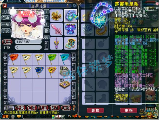 梦幻西游：175罕见魔方寸，16+10硬件加身，拿到群雄全服第六！