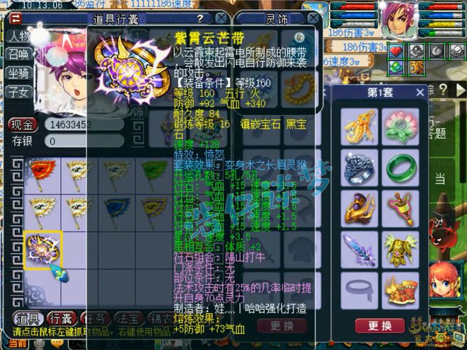梦幻西游：175罕见魔方寸，16+10硬件加身，拿到群雄全服第六！