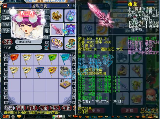 梦幻西游：175罕见魔方寸，16+10硬件加身，拿到群雄全服第六！