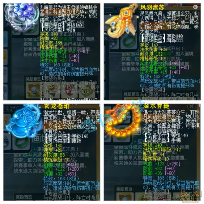 梦幻西游：175罕见魔方寸，16+10硬件加身，拿到群雄全服第六！
