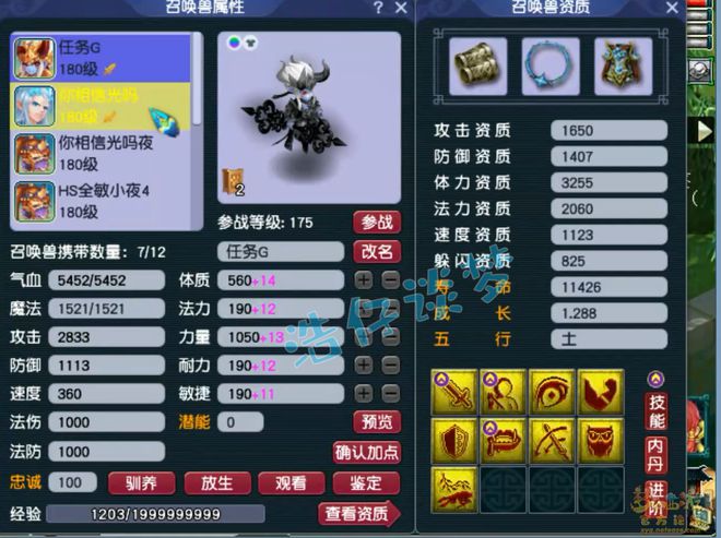 梦幻西游：175罕见魔方寸，16+10硬件加身，拿到群雄全服第六！
