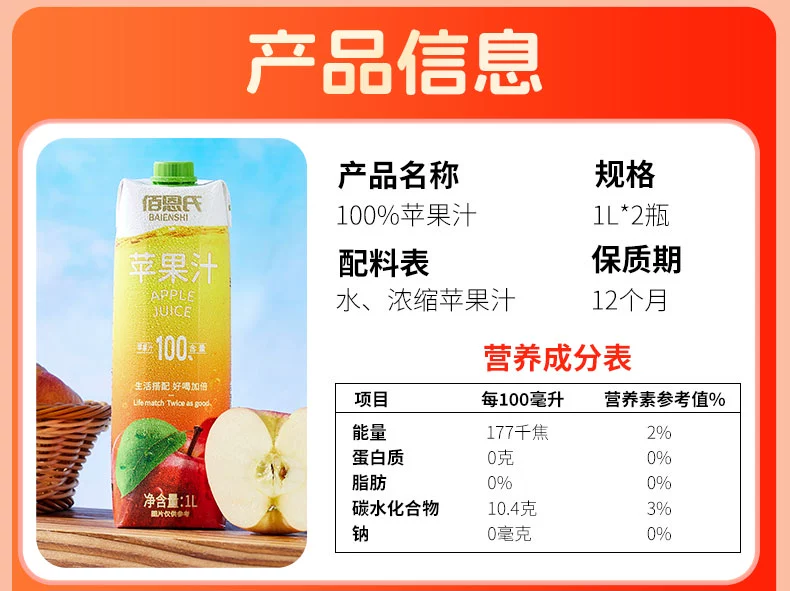 五种口味全家爱喝：佰恩氏果汁礼盒 9.9 元 / L 聚餐速囤（京东 13.9 元）