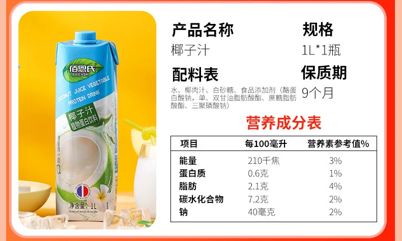 五种口味全家爱喝：佰恩氏果汁礼盒 9.9 元 / L 聚餐速囤（京东 13.9 元）