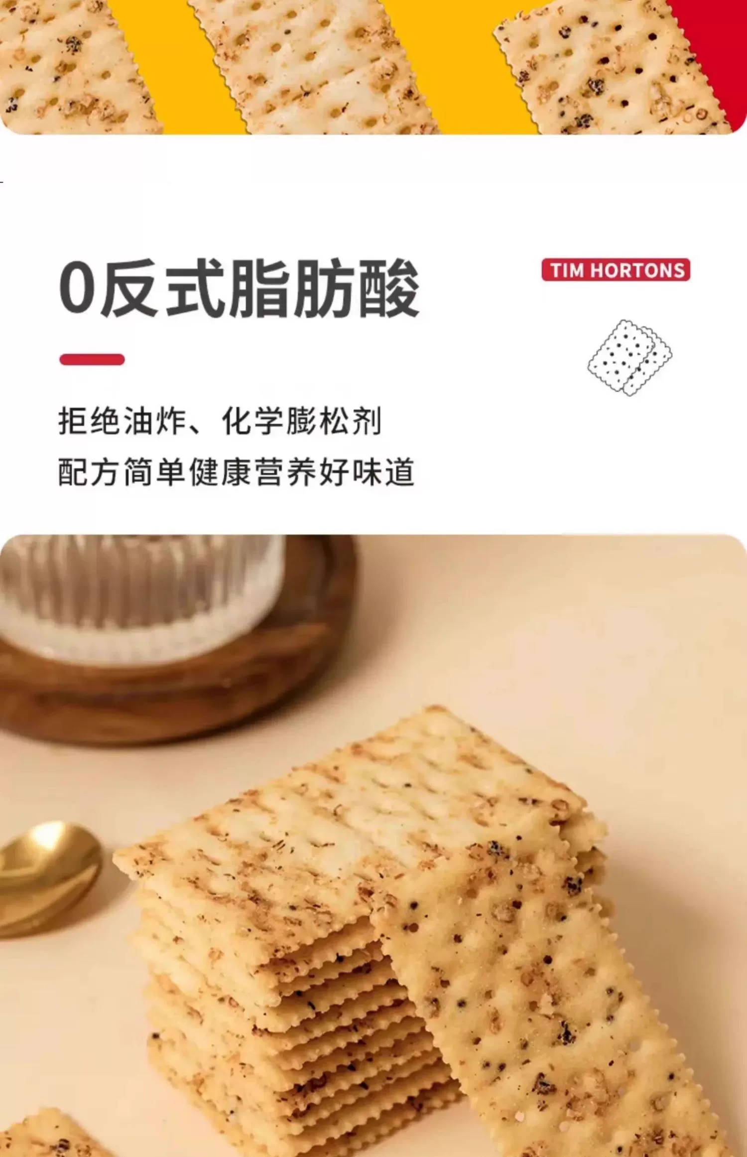 黑松露 + 火腿 + 新西兰黄油：Tims 藜麦奇亚籽饼干 7 元大促（多多 10 元）
