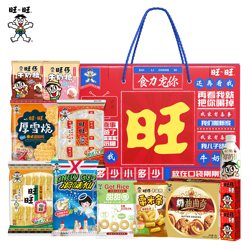 食力宠你：旺旺零食礼盒 49.9 元 1.7 斤官方发车年货速囤