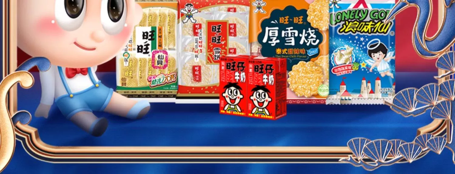 食力宠你：旺旺零食礼盒 49.9 元 1.7 斤官方发车年货速囤