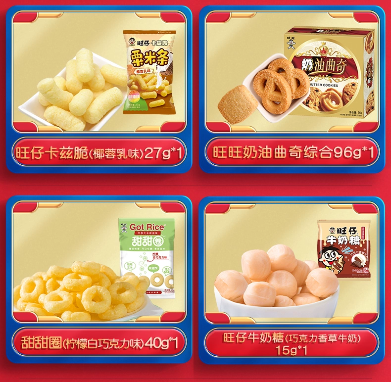 食力宠你：旺旺零食礼盒 49.9 元 1.7 斤官方发车年货速囤