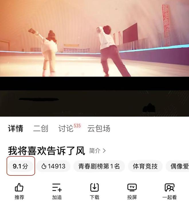 才播4集，拿下评分9.1，终于有让我熬夜狂追的都市黑马剧了！