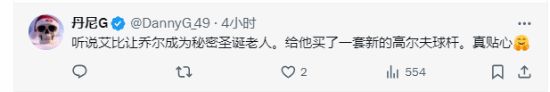 顽皮狗圣诞贺图遭吐槽：艾比乔尔"团圆"画面太地狱了