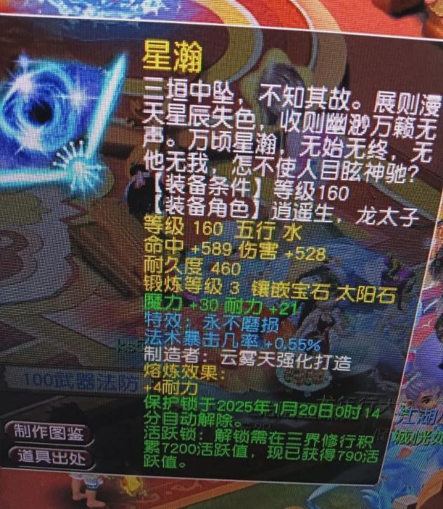 梦幻西游“气吞万象”技能调整，表弟平头闯新区pk笑料不断