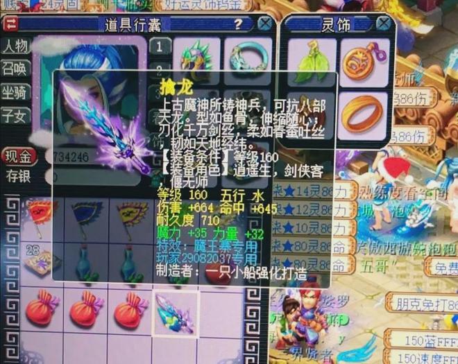 梦幻西游“气吞万象”技能调整，表弟平头闯新区pk笑料不断