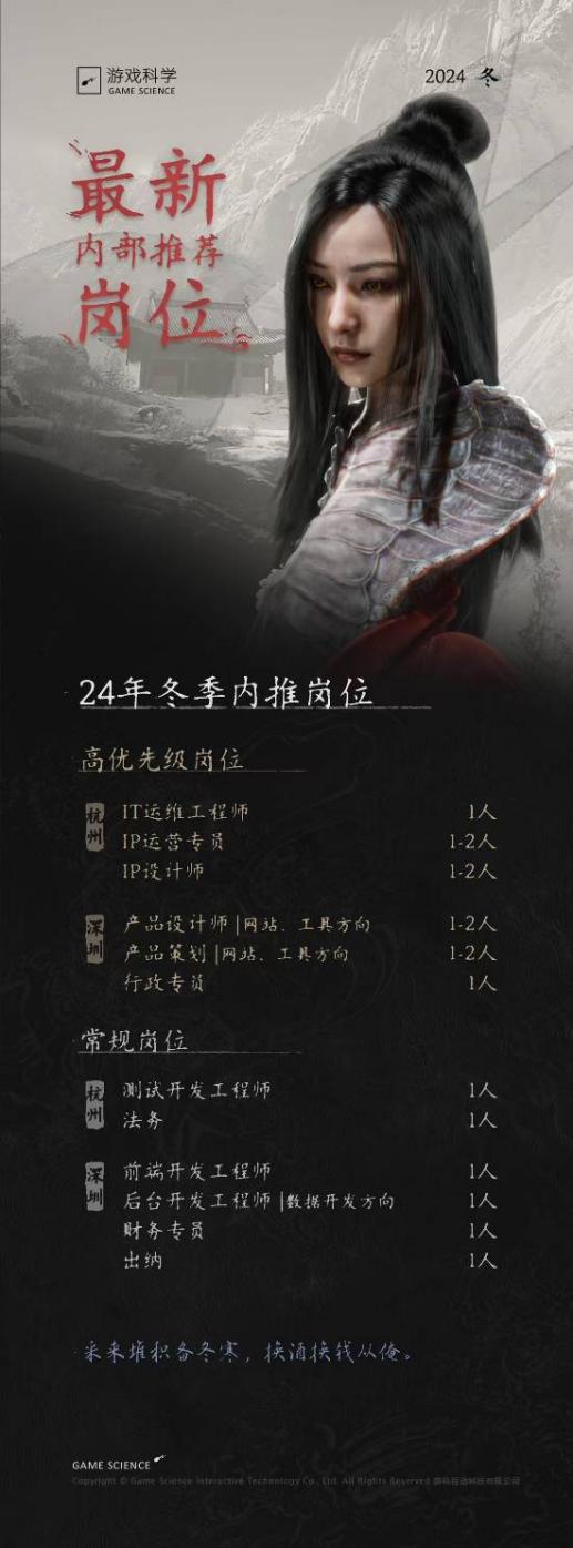 《黑神话：悟空》衍生微短剧即将上线！创新型IP化之路蛰虫始振  第1张