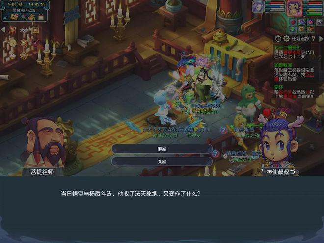 梦幻西游《千变万化》新变身已经上线，快来解锁你的变化之卷
