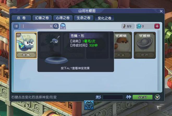 梦幻西游《千变万化》新变身已经上线，快来解锁你的变化之卷