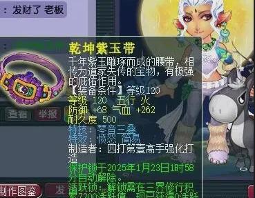 梦幻西游遇到人生首只天狗却无法捕捉，天科法系三蓝腰带新鲜出炉