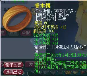 梦幻西游遇到人生首只天狗却无法捕捉，天科法系三蓝腰带新鲜出炉