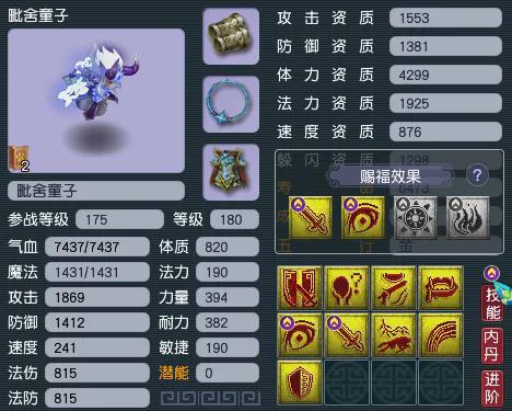 梦幻西游如何低成本配出能打帮战的实用召唤兽？