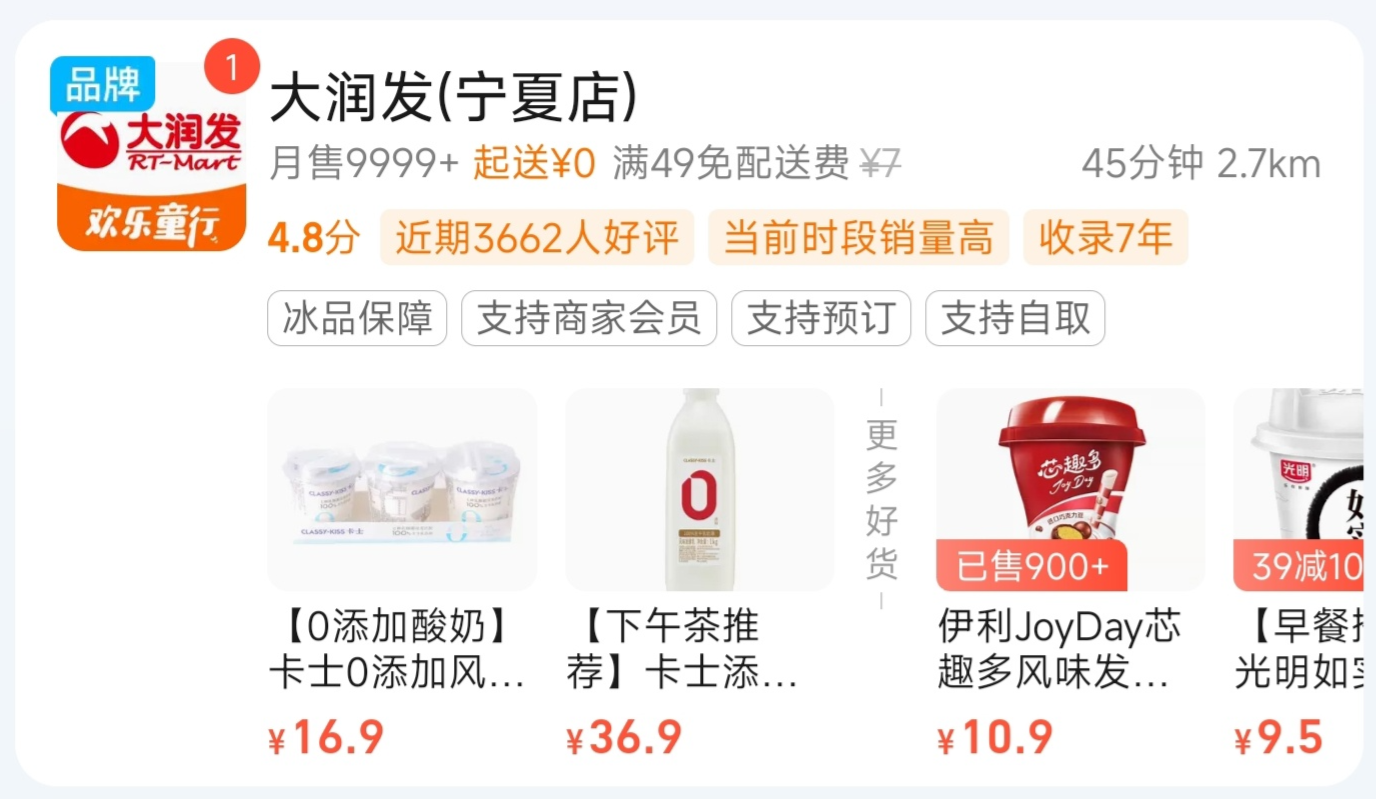 只有生牛乳 + 糖 + 乳酸菌：卡士原味酸奶 2 元 / 杯探底（商超 5.6 元）