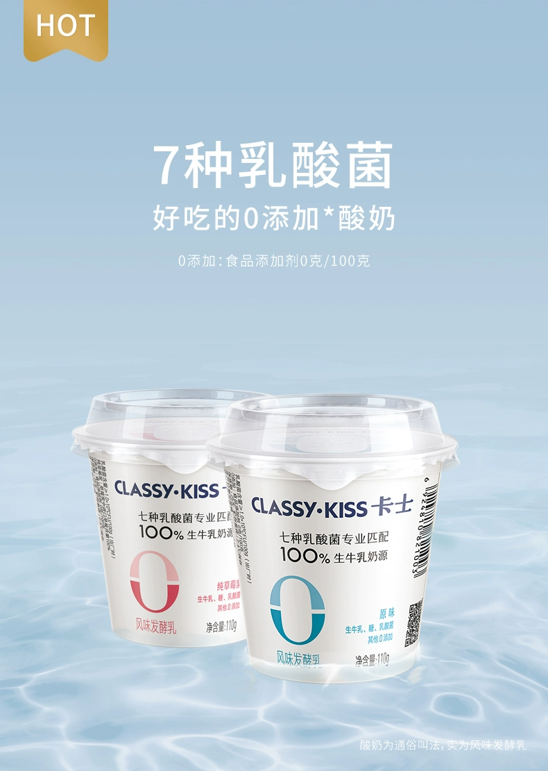只有生牛乳 + 糖 + 乳酸菌：卡士原味酸奶 2 元 / 杯探底（商超 5.6 元）