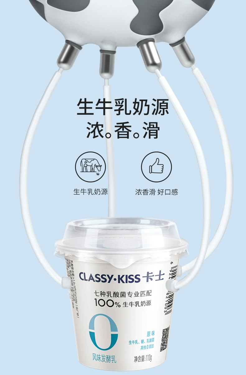 只有生牛乳 + 糖 + 乳酸菌：卡士原味酸奶 2 元 / 杯探底（商超 5.6 元）