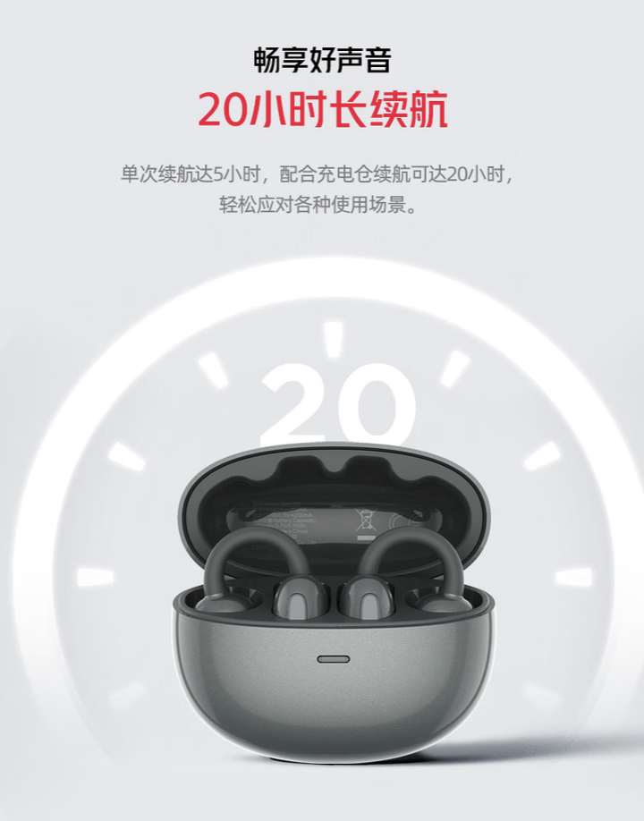 努比亚 LiveClip 开放式蓝牙耳机 1 月 2 日首销：4.5 克轻量化设计、10mm 动圈，99 元