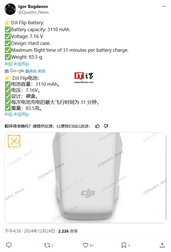 大疆首款可折叠迷你无人机 Flip 偷跑：续航 31 分钟，起价 439 欧元
