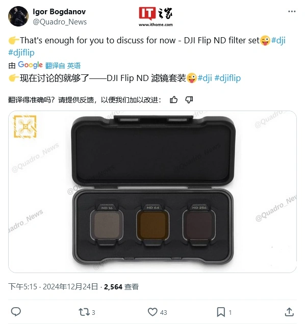 大疆首款可折叠迷你无人机 Flip 偷跑：续航 31 分钟，起价 439 欧元