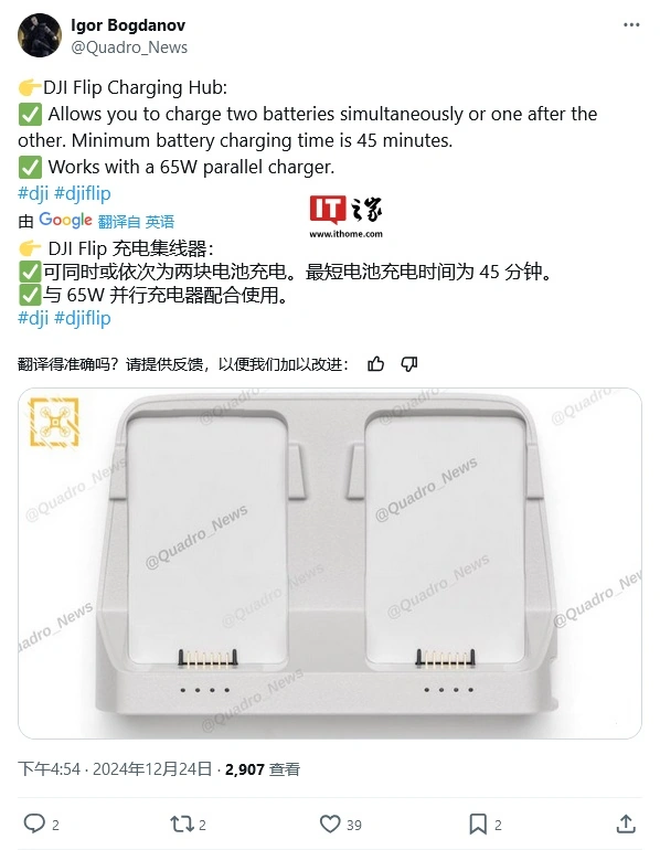 大疆首款可折叠迷你无人机 Flip 偷跑：续航 31 分钟，起价 439 欧元