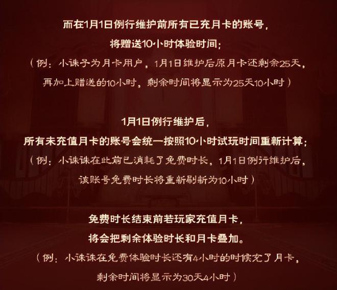 7天免费畅玩、不卡24级！诛仙世界光速认错，网友：听劝了