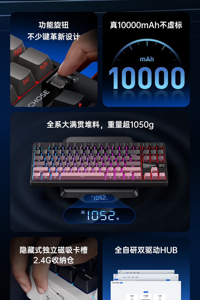 迈从 G87 机械键盘快金轴 V2 版本开售：搭载“发烧级 HiFi 轴”，到手价 269 元