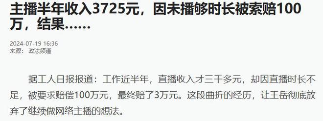 吴柳芳再被禁言，一条灰色产业链浮出水面……  第8张