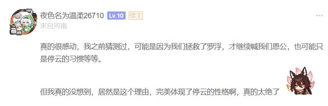 忘归人的这声恩公，让《崩坏：星穹铁道》玩家苦苦等了一年