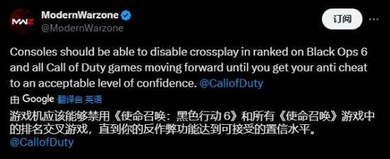 开挂的太多！玩家希望《使命召唤21》能关闭跨平台