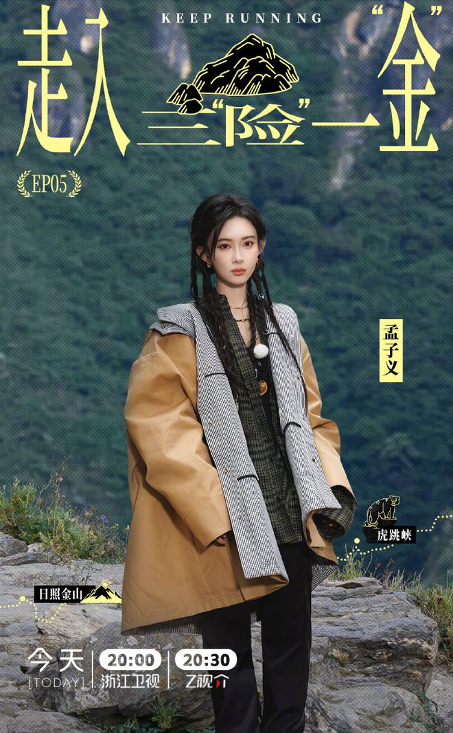 《奔跑吧》于洋错喝孟子义的咖啡，孟子义眼睛放哨李昀锐耳朵站岗