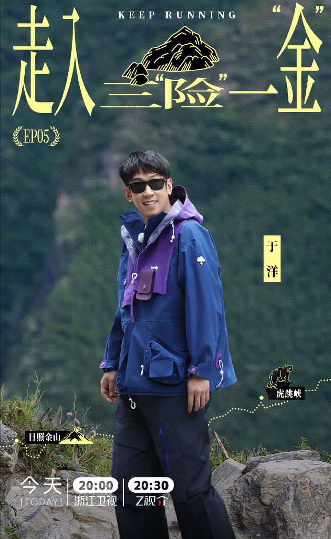 《奔跑吧》于洋错喝孟子义的咖啡，孟子义眼睛放哨李昀锐耳朵站岗