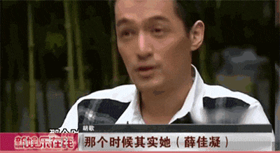 看到薛佳凝，瞬间觉得胡歌也只是一个普通而世俗的男人