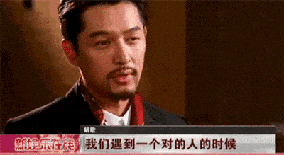 看到薛佳凝，瞬间觉得胡歌也只是一个普通而世俗的男人