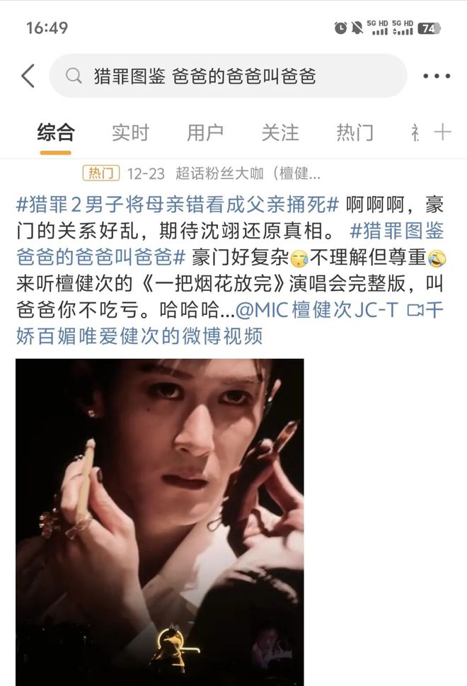 《猎罪图鉴2》这尺度是能拍的吗？