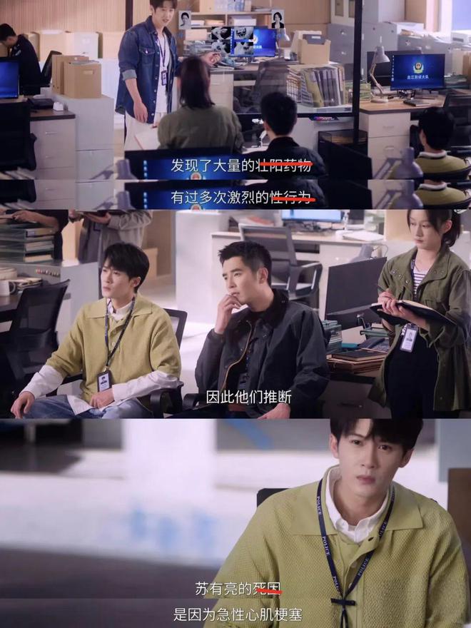 《猎罪图鉴2》这尺度是能拍的吗？