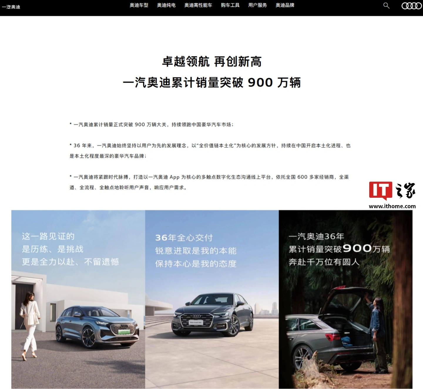 消息称一汽奥迪进一步修正渠道策略：由减少网点数量，转向优化资产、减少管理单元