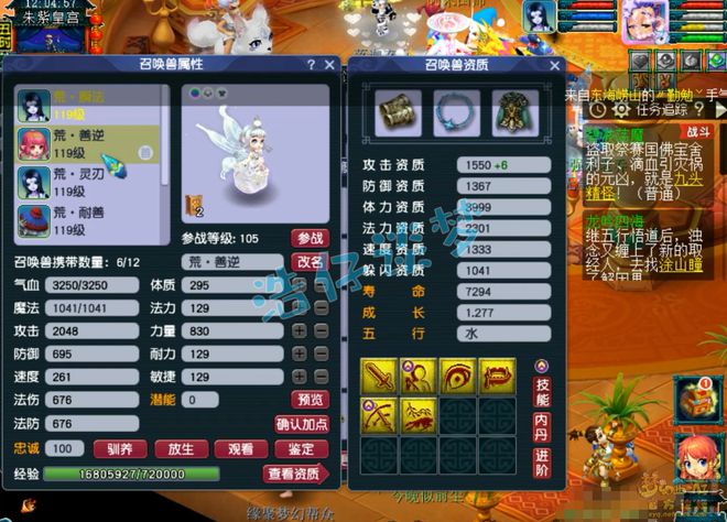 梦幻西游：109五庄观特技与百套装备混搭，通刷各种任务的好手！